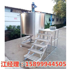 沈陽液體攪拌機 身體乳不銹鋼攪拌罐 電加熱乳化攪拌桶 廠家供應