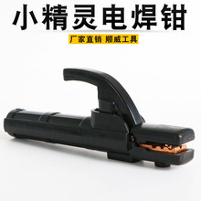 廠家直銷 電焊鉗焊把鉗 電焊把300a 800a 小精靈電焊鉗純銅