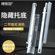 廠家直供加厚二節隱藏滑軌抽屜托底導軌阻尼緩沖靜音路軌暗藏滑道