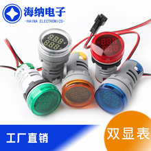 AD16-22VAM數顯交流電壓電流表小型圓形高亮LED電源指示燈