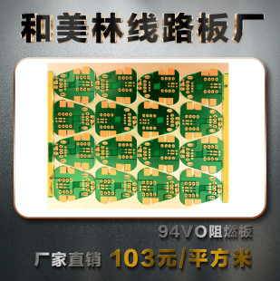 94V0 ȼ PCB·ӹ PCB·ӹ  · Դ