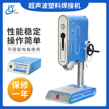 超聲波塑料焊接機數字模擬焊接機15KHZ口罩帶點焊機超聲波標准機