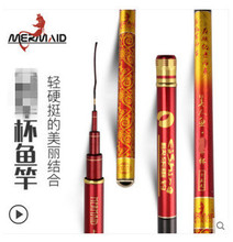 上海美人魚【蒄君杯】比賽競技漁具魚竿釣魚竿台釣竿28調性魚桿