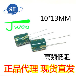 JWCO ѾS\X늽Ʒ h 10*13MMlGƤ1000UF 16V