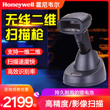 Honeywell霍尼韋爾1902GHD/GSR無線二維碼快遞超市支付收銀掃描槍