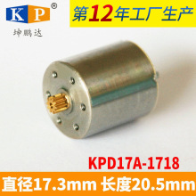 直流有刷電機廠家 1718空心杯電機 舵機馬達 航模空心杯馬達
