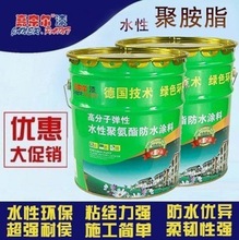 嘉奈爾 高分子彈性水性聚氨酯防水塗料20KG/桶  嘉奈塗料量大從優