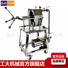 不銹鋼板框過濾器 板框過濾機