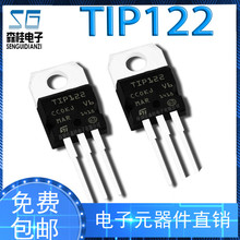 直插 TIP122 TO-220 100V/5A 達林頓 功率三極管