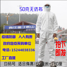 一次性連體防護服隔離服白色防水無紡布無塵服民用防疫專用服