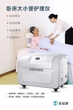 老人用護理墊免換洗新疆棉紙尿褲替代品智能大小便護理機器人