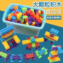 彩色兒童大顆粒積木 嬰幼兒啟蒙早教益智創意拼接拼插diy塑料玩具