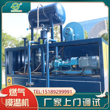 壓鑄模溫機10萬大卡燃氣模溫機 板材壓機導熱油爐 燃氣導熱油爐