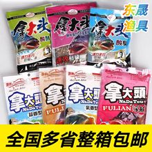 游釣拿大頭鰱鱅 草莓味腥臭味蒜香型乳香型酸酵甜魚餌料大頭鰱魚