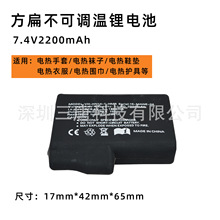 廠家生產硅膠套DC母頭鋰電池組 發熱手套鋰電池 7.4V2200鋰電池