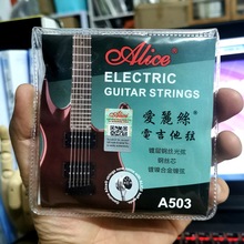 A503愛麗絲電吉他弦ALICE 套裝一弦散弦批發 電吉他配件電吉它線