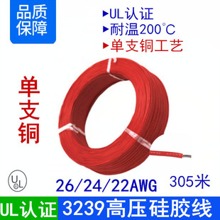 UL3239#26 24 22AWG̖͜200ȸ߉1*0.6֧a~zz