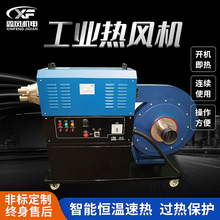熱風工業烘干機高壓大功率40-60千瓦熱風機大型電加熱器非標可定