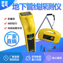 地下管線探測儀 電線電纜探測儀廠家