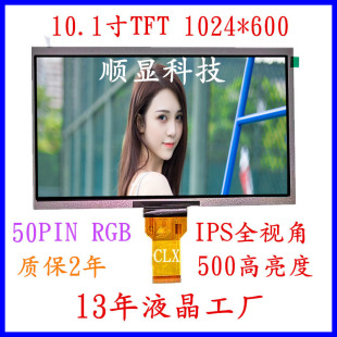 1024*600Һ10.1IPSȫҕǸ|2깤Sֱlr