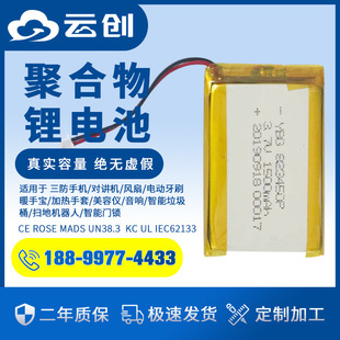 KCSֱN823450/1500mAh 3.7V ۺ늳L늳aˮx늳