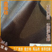 廠家現貨  批發供應黑色有紡襯  W紋四面彈 針織彈力襯