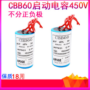 CBB60 6UF 8UF ϴCˮõC늙C\І 450V