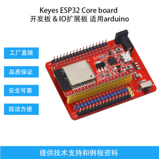 KeyesESP32dWROOM-32D/UģKcore board_lUչmarduino