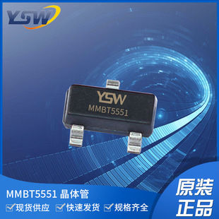 YSWƷMMBT5551 SOT-23b600mA/180V O