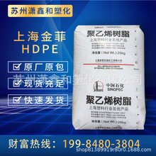 HDPE 上海金菲 TR210T 電線電纜料  通訊電線電纜絕緣層