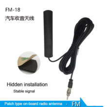 5M車載汽車收音貼片天線收音機天線前后擋貼片天線信號強FM18天線