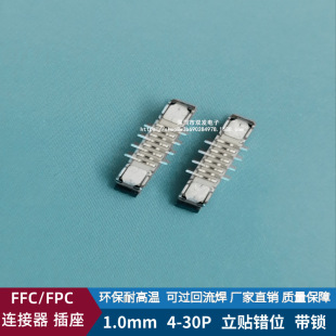 FFC/FPCB1.0mm-4/6/8/10/12/14/20/24/30PNeλi