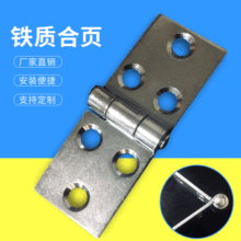 鐵質合頁鉸鏈家具五金配件 鐵質銀色合頁櫃門