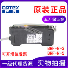 原裝OPTEX奧普士BRF-N-5光纖放大器噴碼機感應器 電纜線長5米