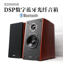 Edifier/漫步者R2000DB音箱藍牙HIFI遙控音箱2.0有源書架音響