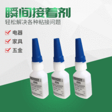 供應 固化瞬干膠 耐高溫瞬干膠 高溫耐水煮膠水 耐高低溫膠水
