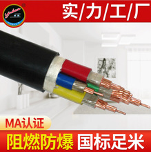 耐火電力電纜NH-YJV-0.6/1kV-5x25批發價格