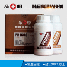 超高溫密封膠耐1200度無機高溫膠陶瓷粘接絕緣耐酸鹼常溫固化白色