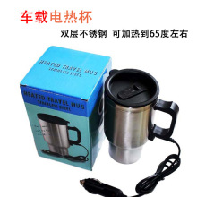 批發便捷式車載電熱杯加熱杯熱水杯保溫杯便攜式燒水12V65度左右