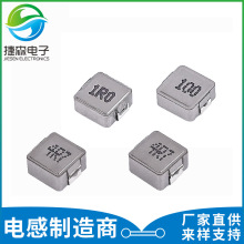 一體成型貼片功率電感0420 4*4*2 小尺寸大電流 全系列供應