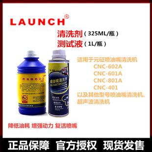 ԪLaunch CNC602AϴCϴzyҺϴCͨ