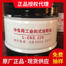 正品閉式極壓齒輪油 L-CKC CKD150#220#福滿星中重負荷工業齒輪油