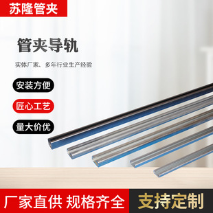 生產TS11 TS14 TS30輕型安裝導軌 輕型28*11*2管夾導軌 C型鋼導軌