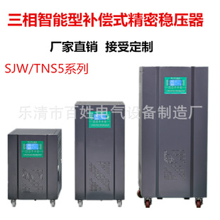  SJW/TNS aʽSBW-10KVA