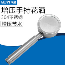 網紅增壓手持花灑雨淋噴頭 304不銹鋼高壓淋浴手噴 淋浴器蓮蓬頭