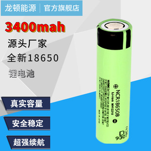 ԭbF؛18650B 3400mAh Ͳ늳؏SֱNl