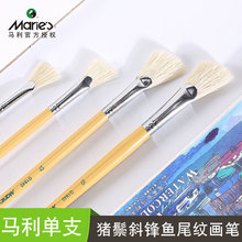 馬利牌G1840豬鬃畫筆 單支扇形斜峰魚尾紋油畫水粉丙烯顏料畫筆