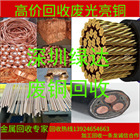 專業加工【回收】:H65黃銅、H62黃銅、H59黃銅、沖壓銅片、黃銅。