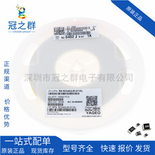 1206貼片電阻0805 0603  0402 0201 樣品批發電阻電容配套 配單