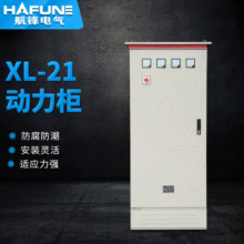 低壓開關櫃 低壓配電箱 低壓配電櫃 XL-12動力櫃抽屜櫃